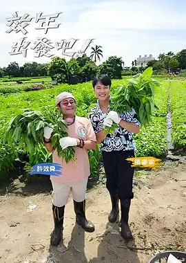 音乐竞演综艺一平方米舞台海报